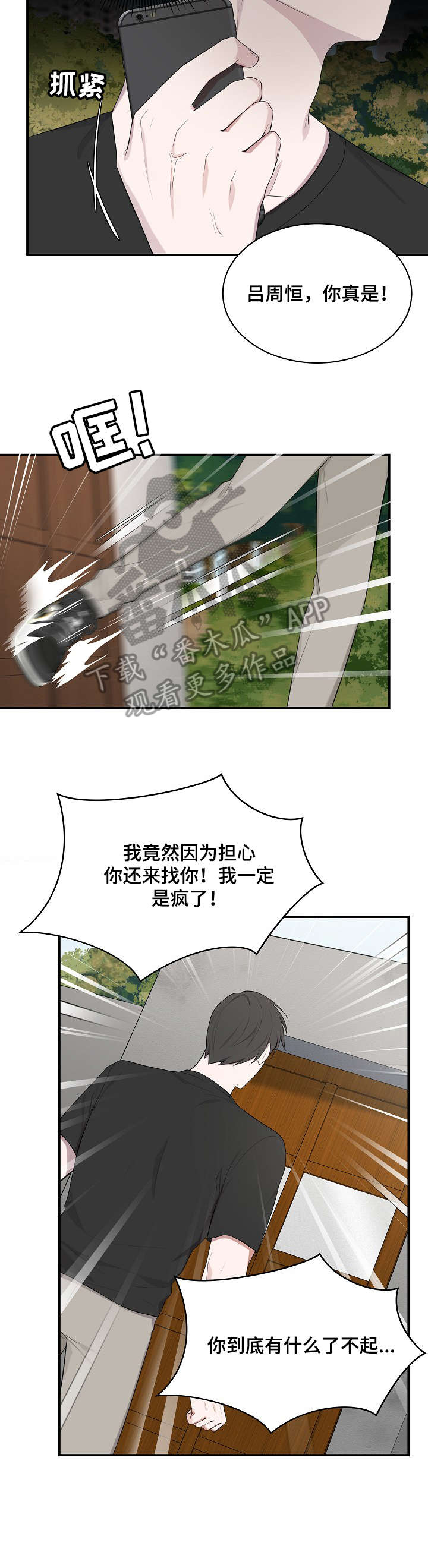 第30话9