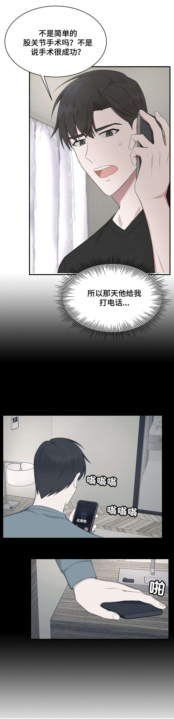 第30话3