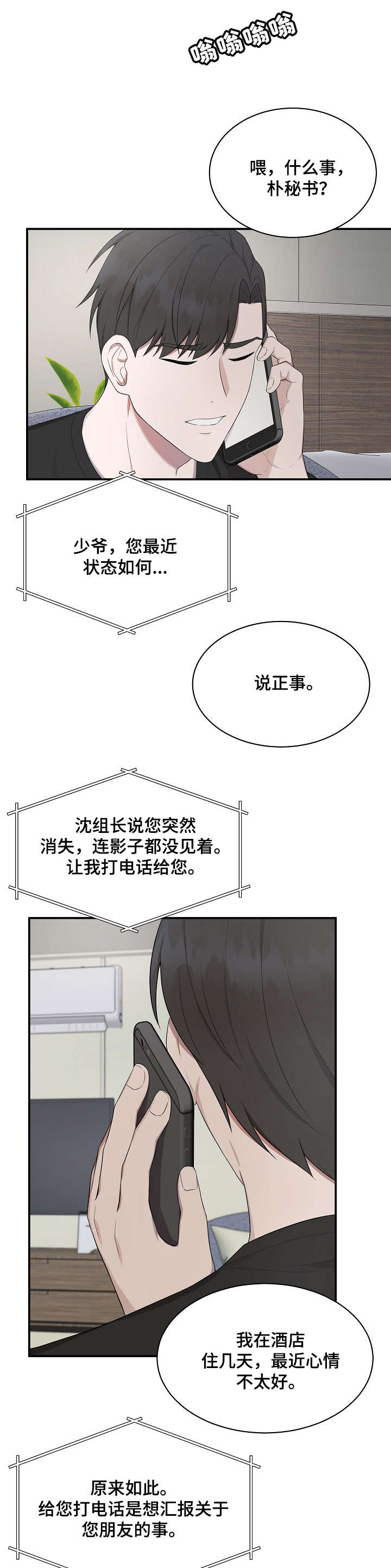 第30话1