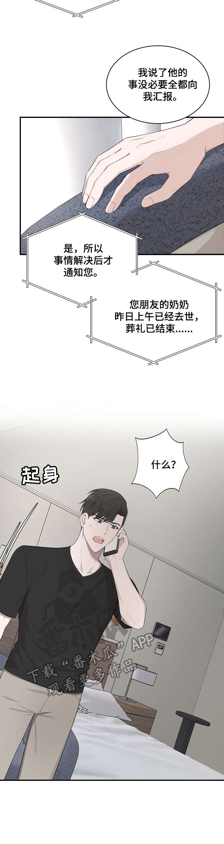 第30话2