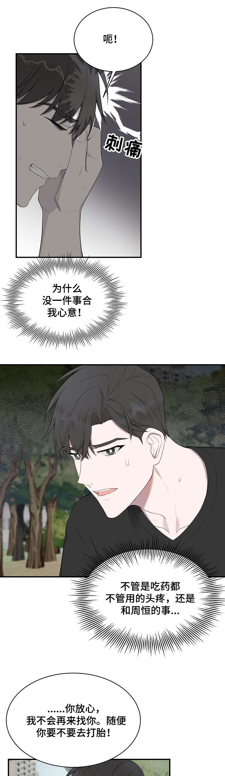 第30话10