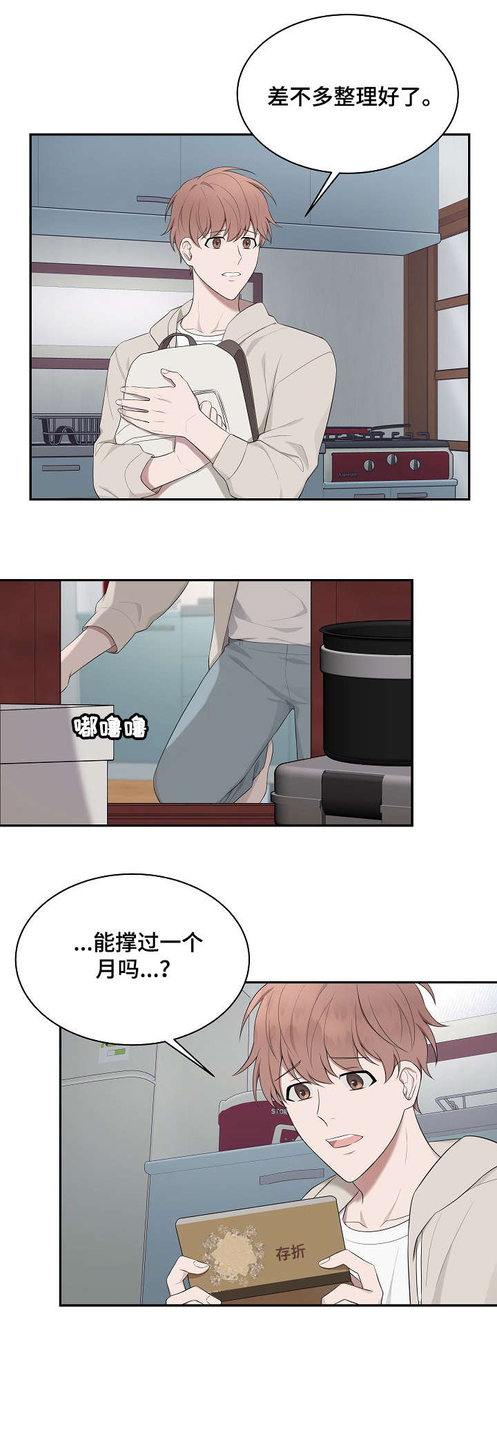 第29话7