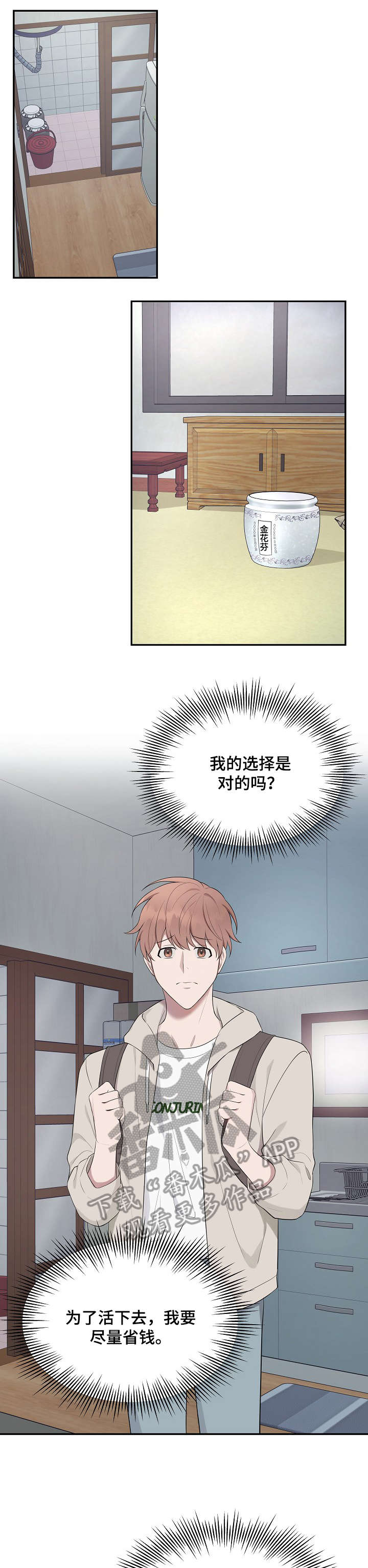 第29话8