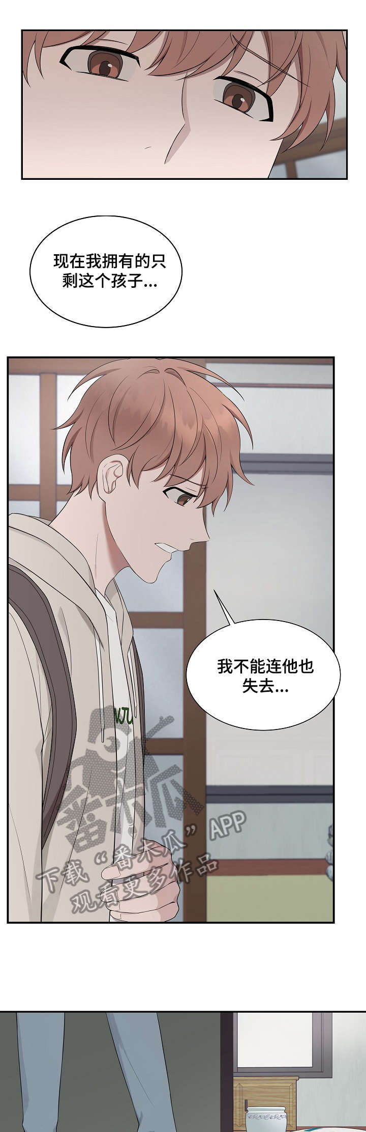 第29话10