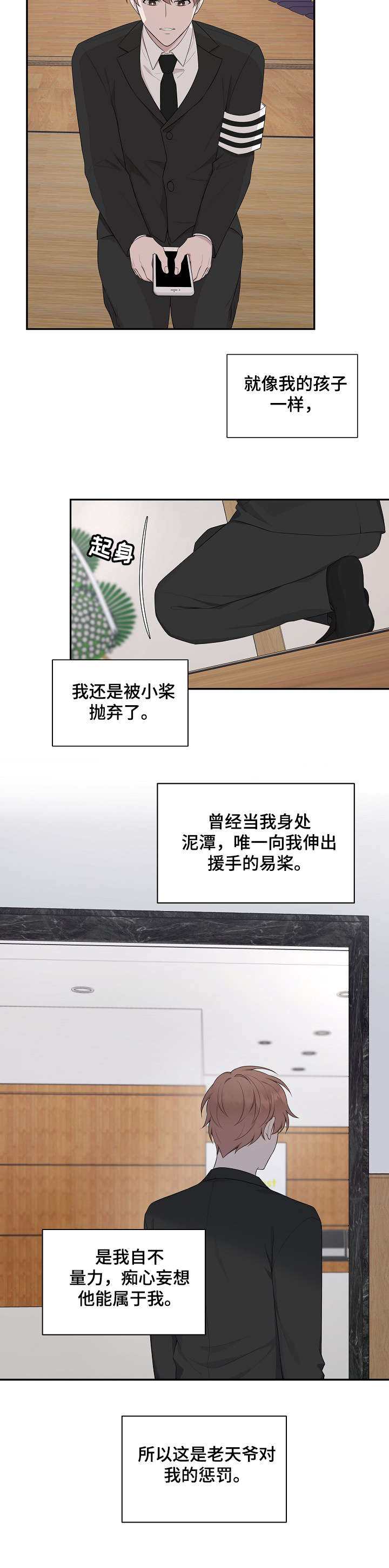 第29话4