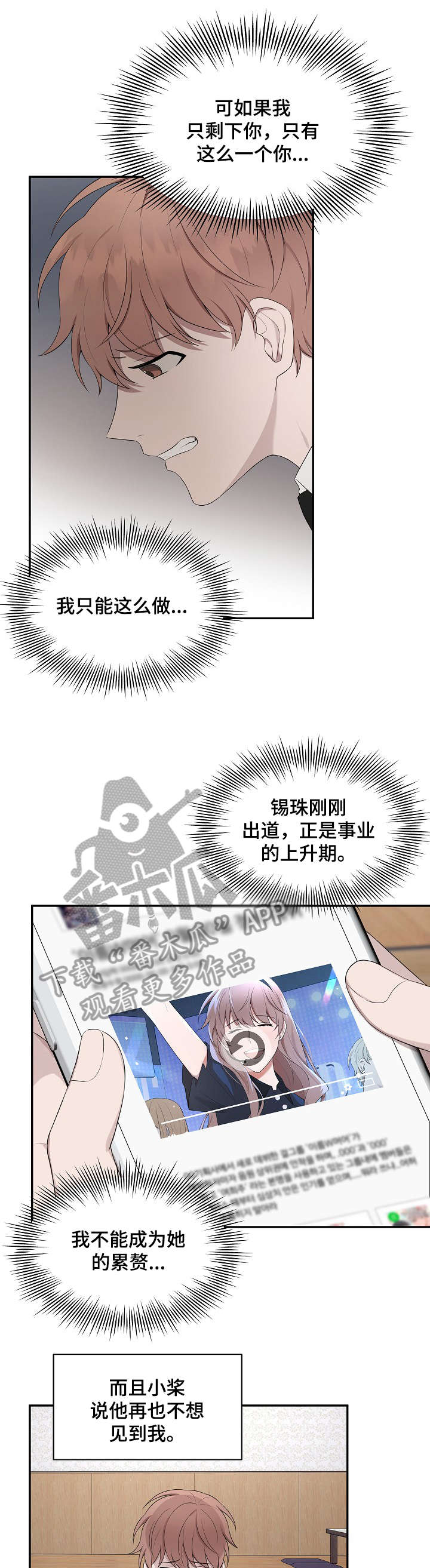第29话3