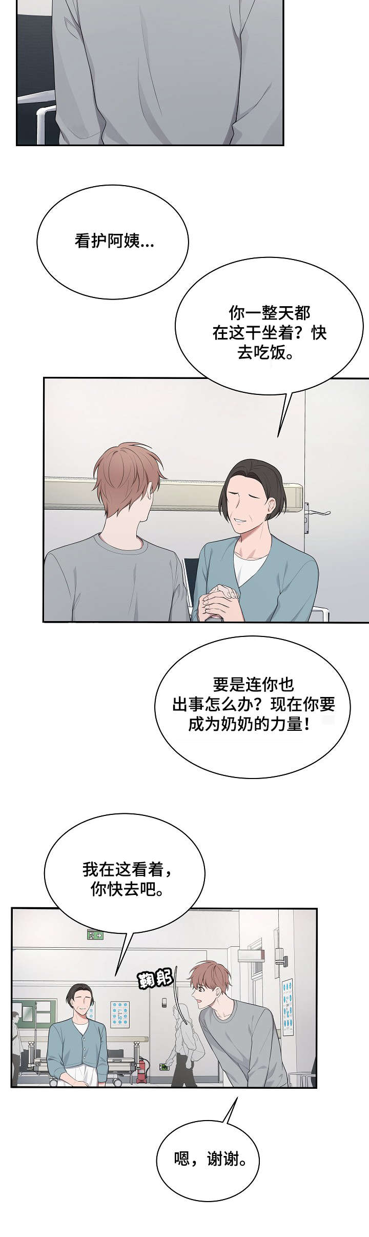 第28话8