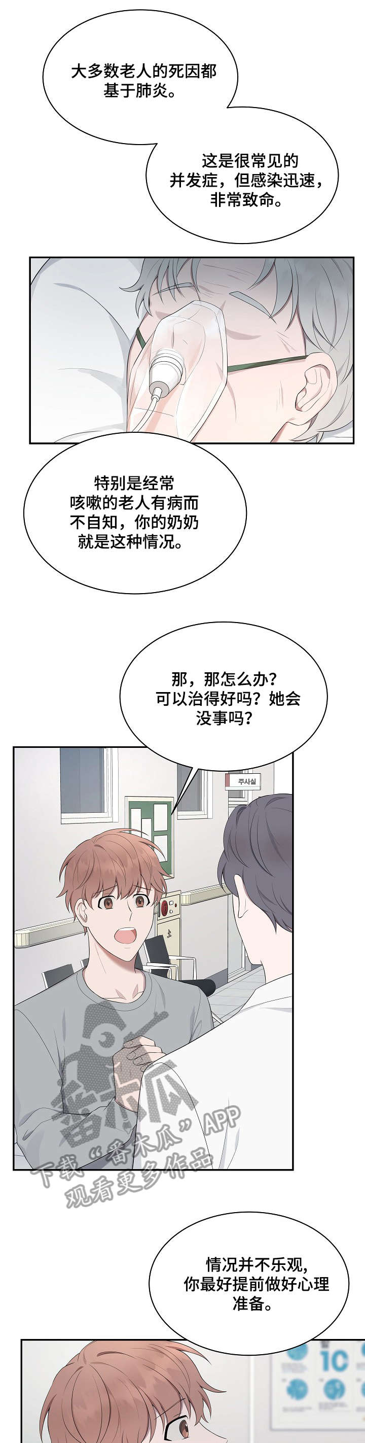 第28话2