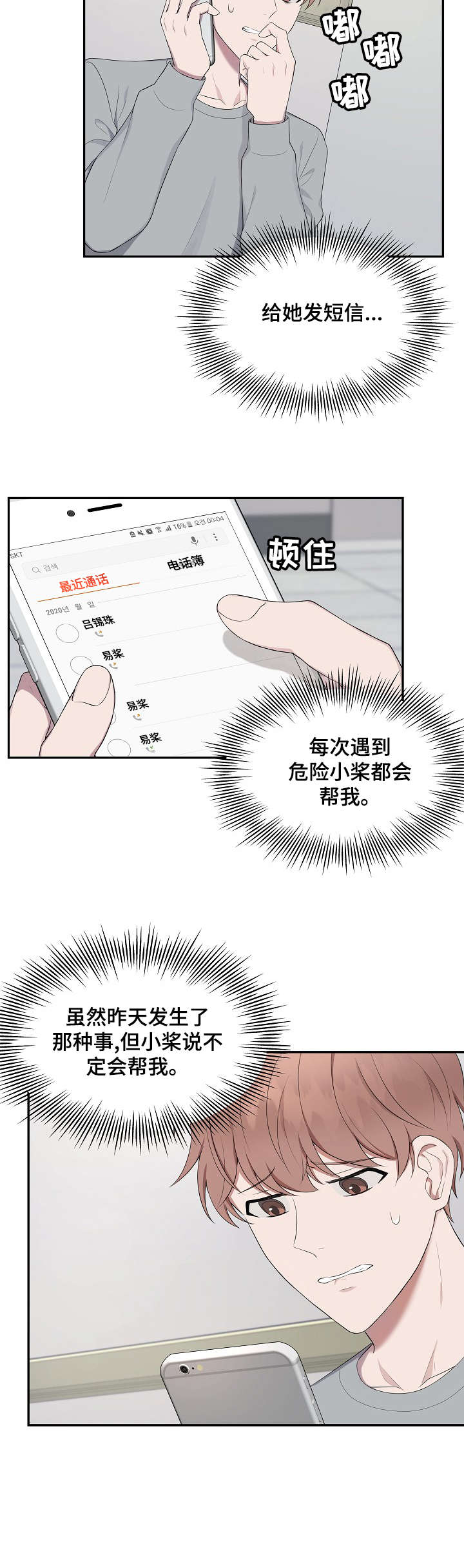 第28话5