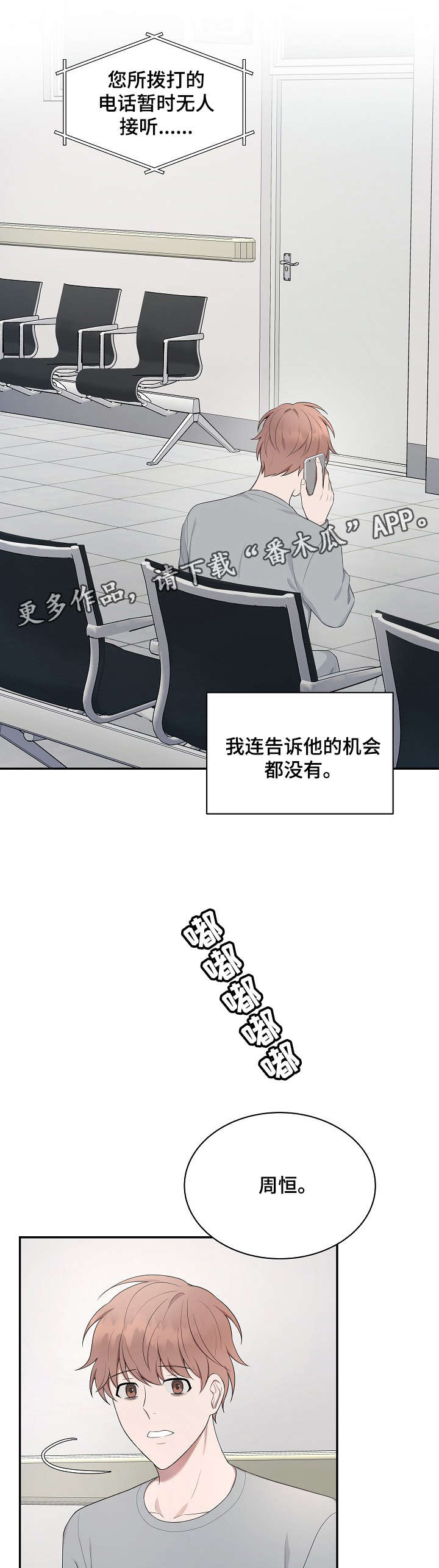 第28话7