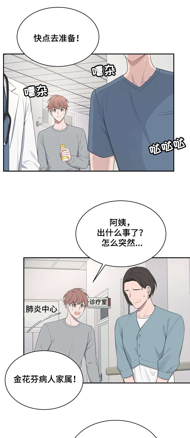 第28话10