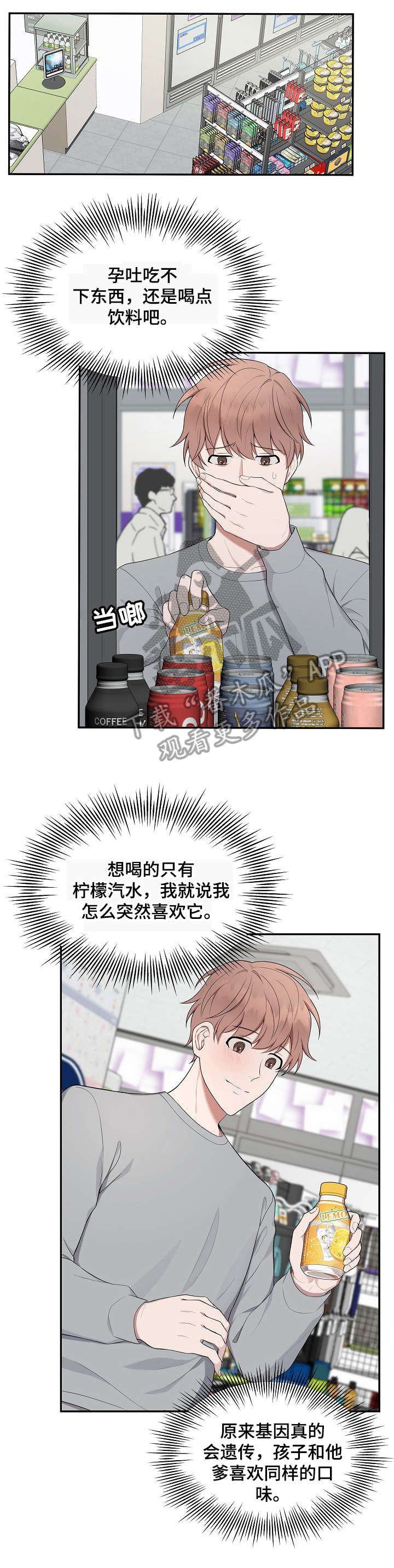 第28话9