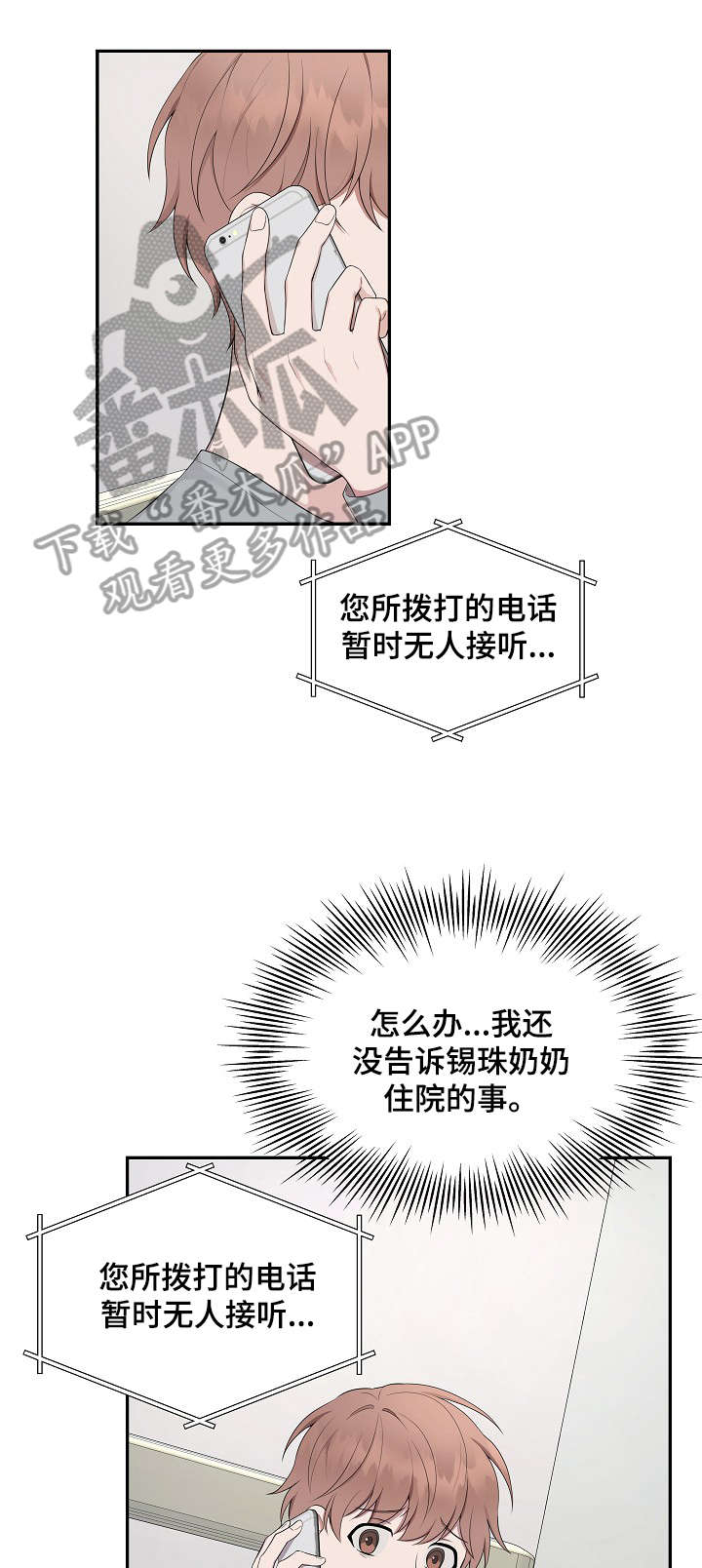 第28话4