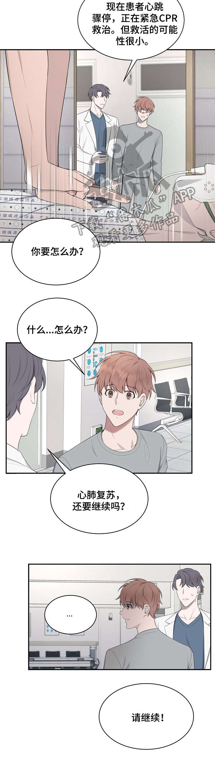 第28话11