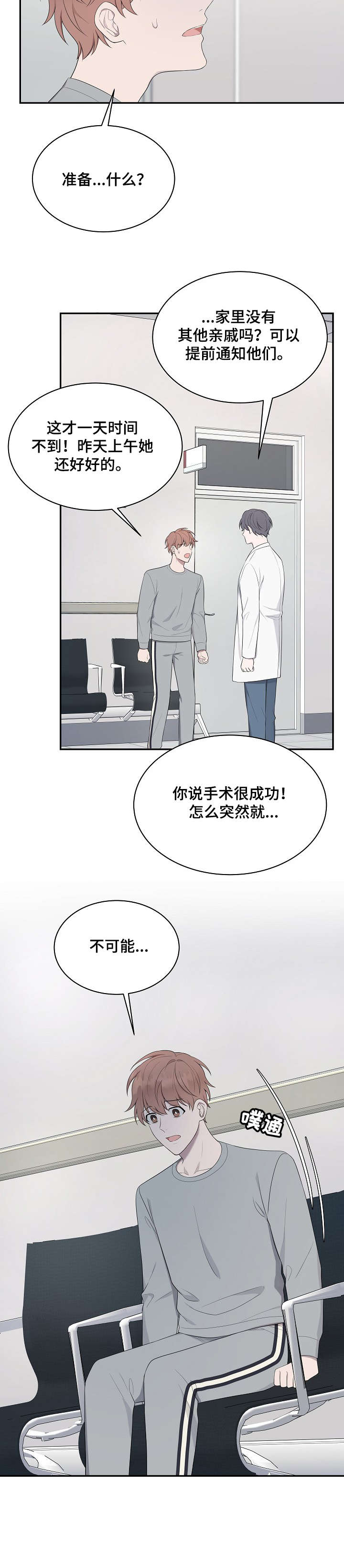 第28话3