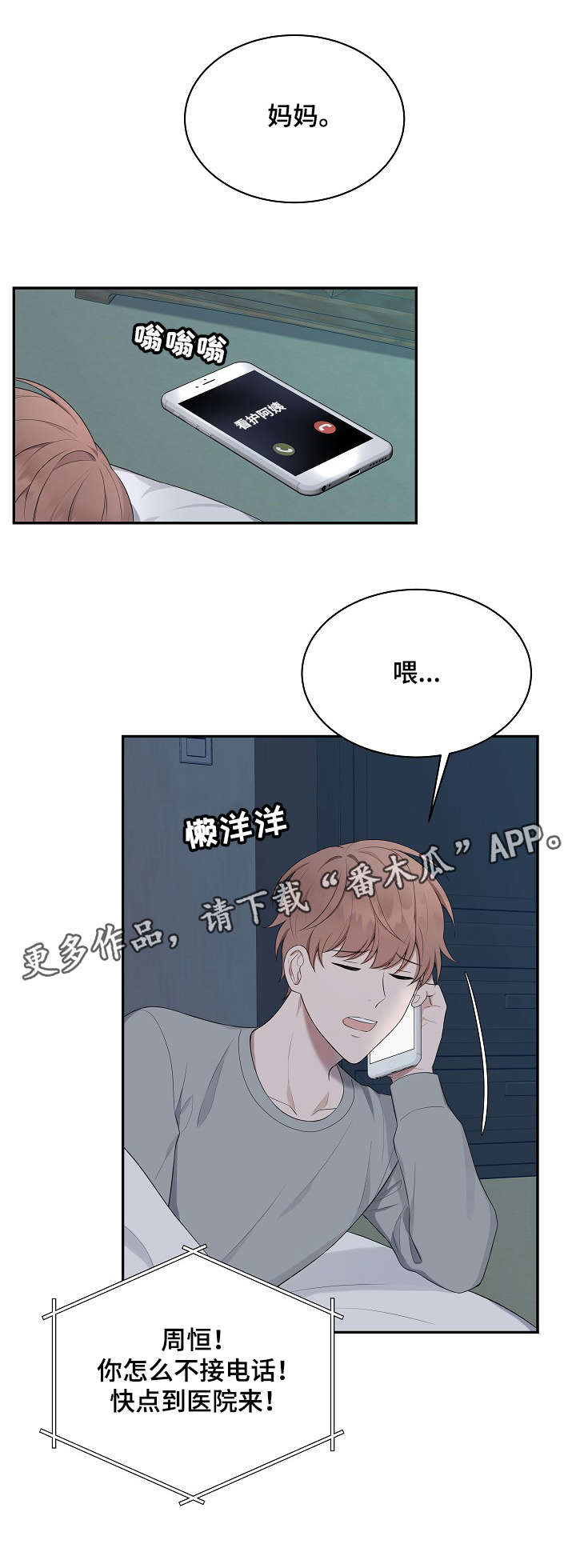 第27话13