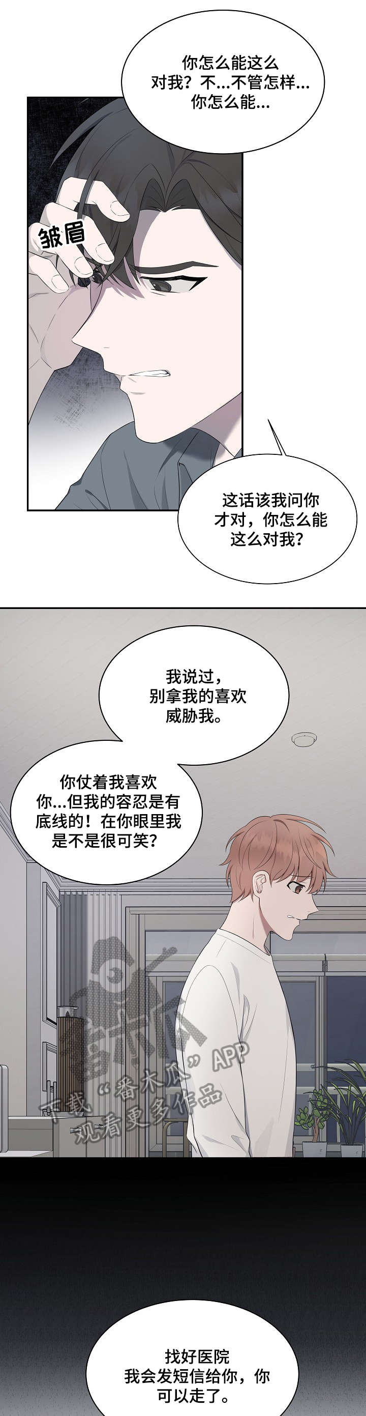 第27话2