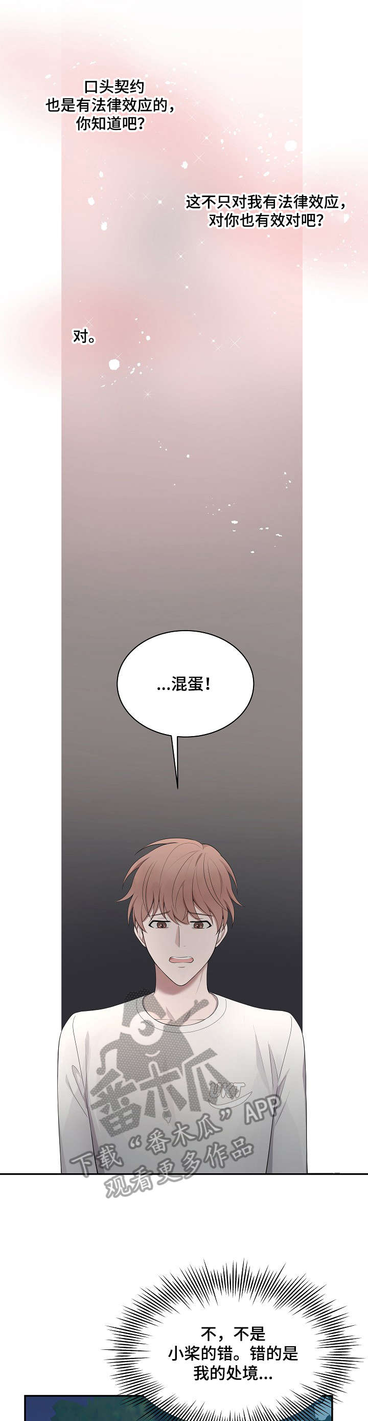 第27话10