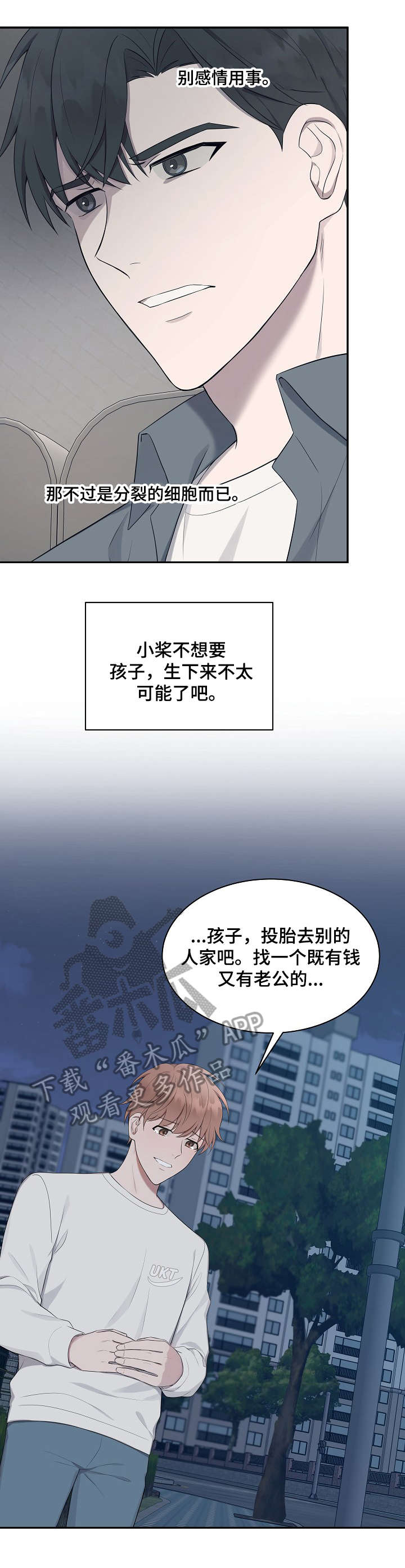 第27话12
