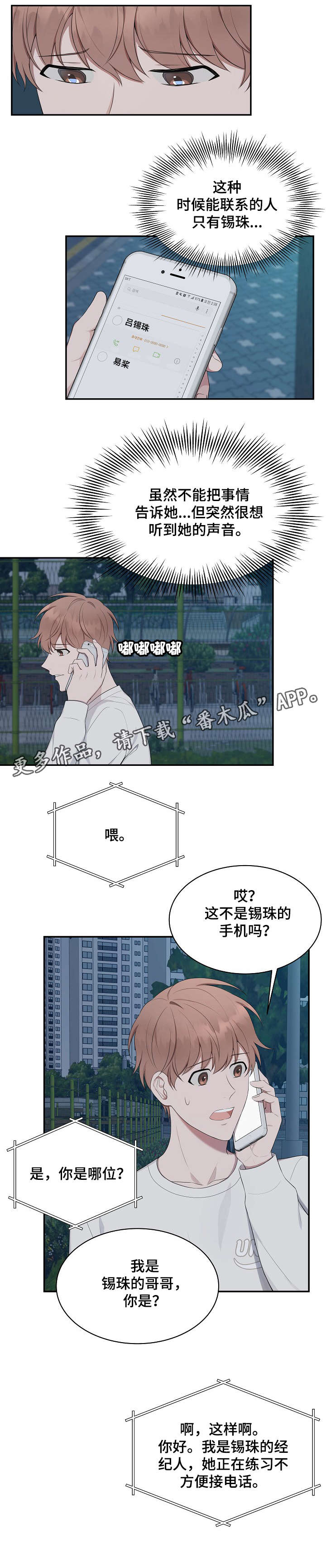 第27话6