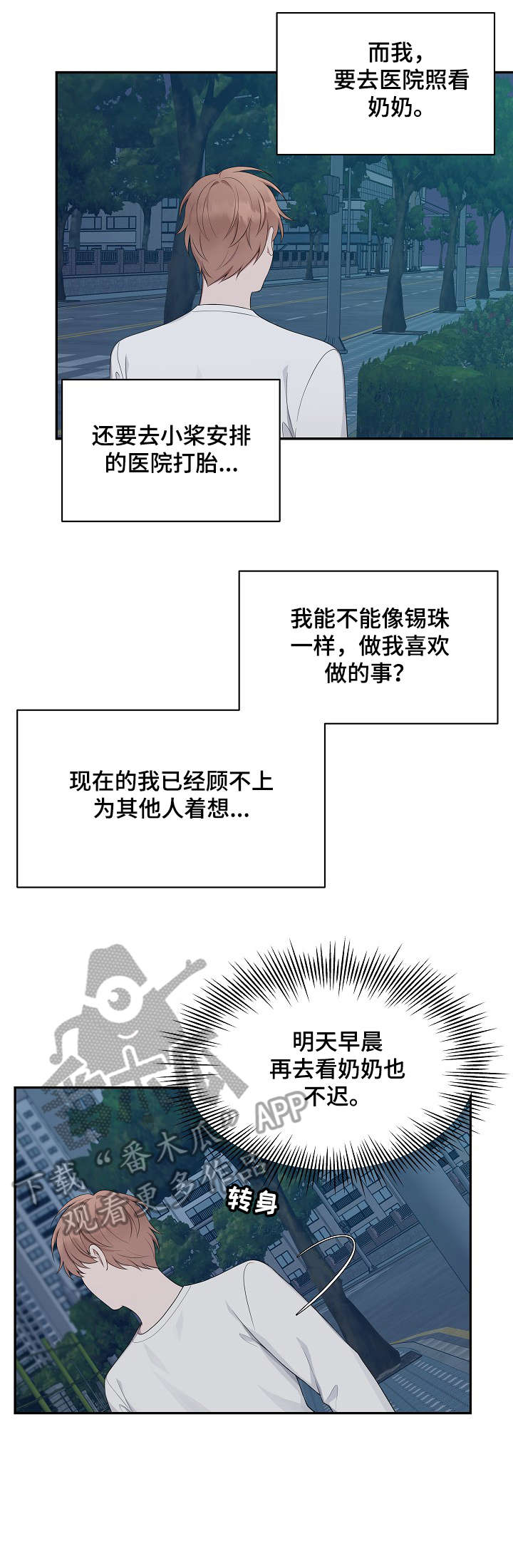 第27话8