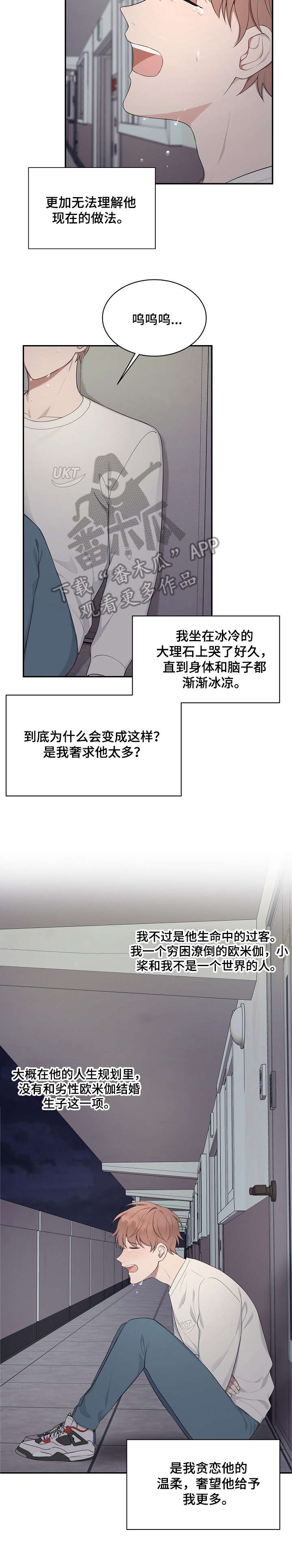 第27话5