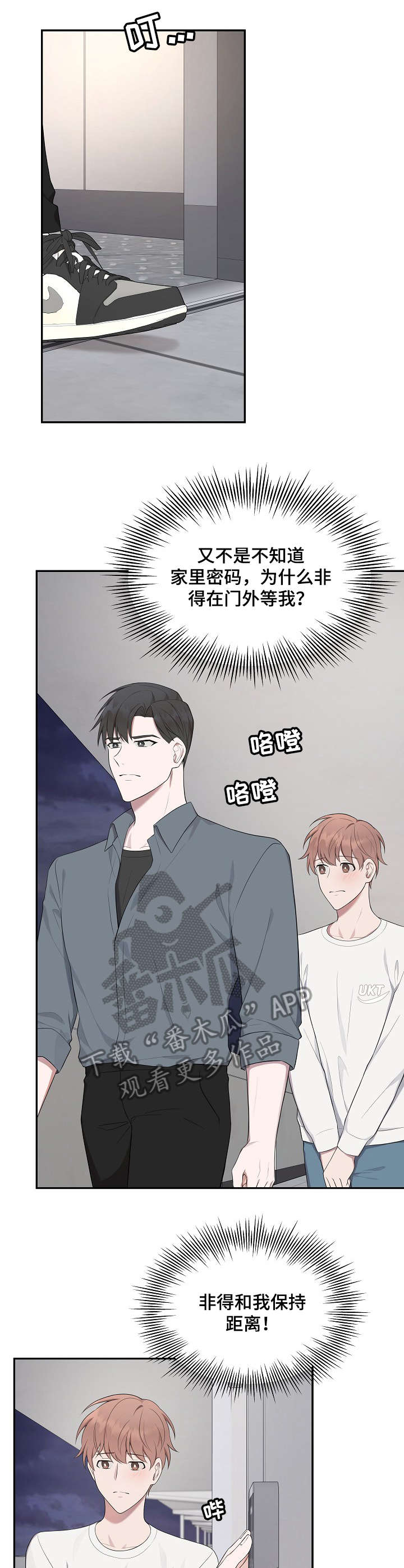 第26话5