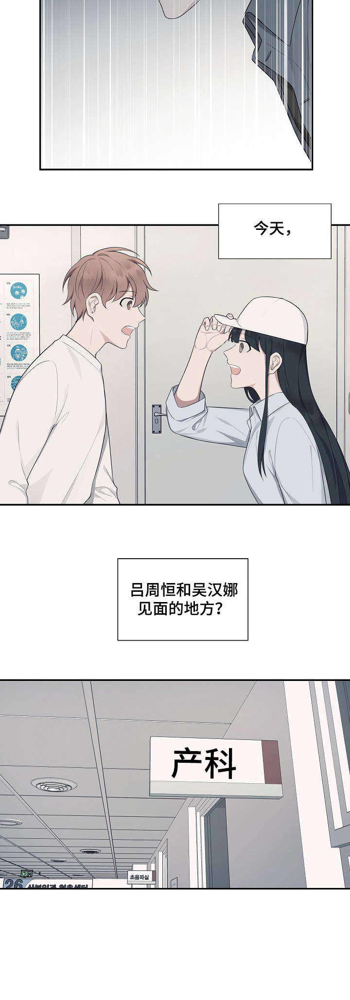 第26话9