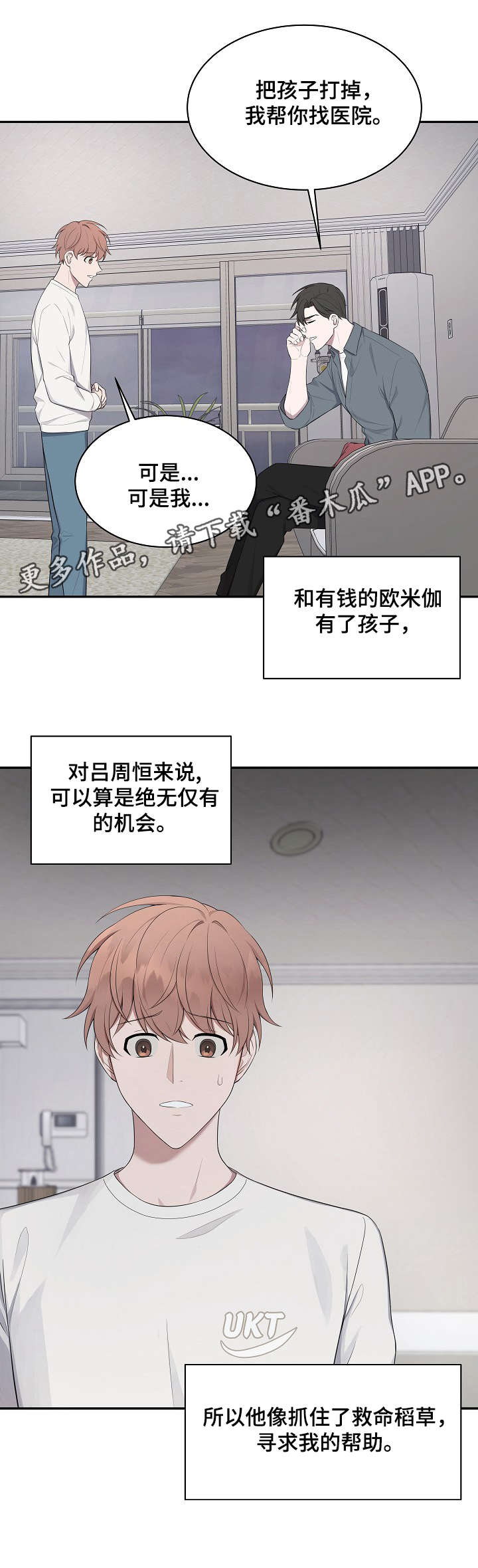 第26话13