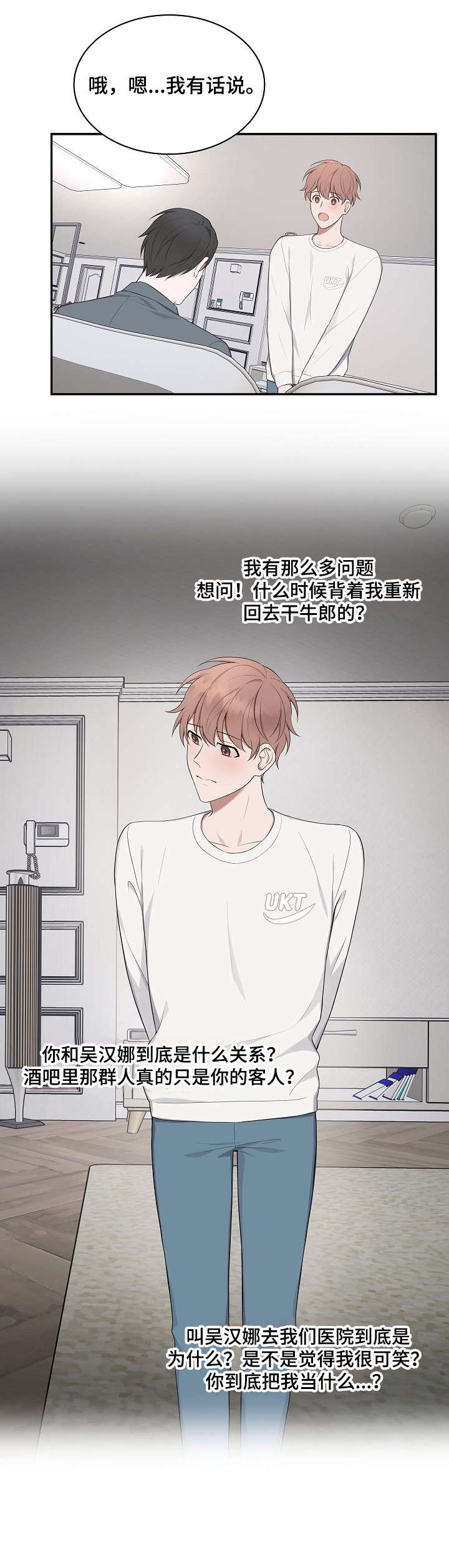 第26话7