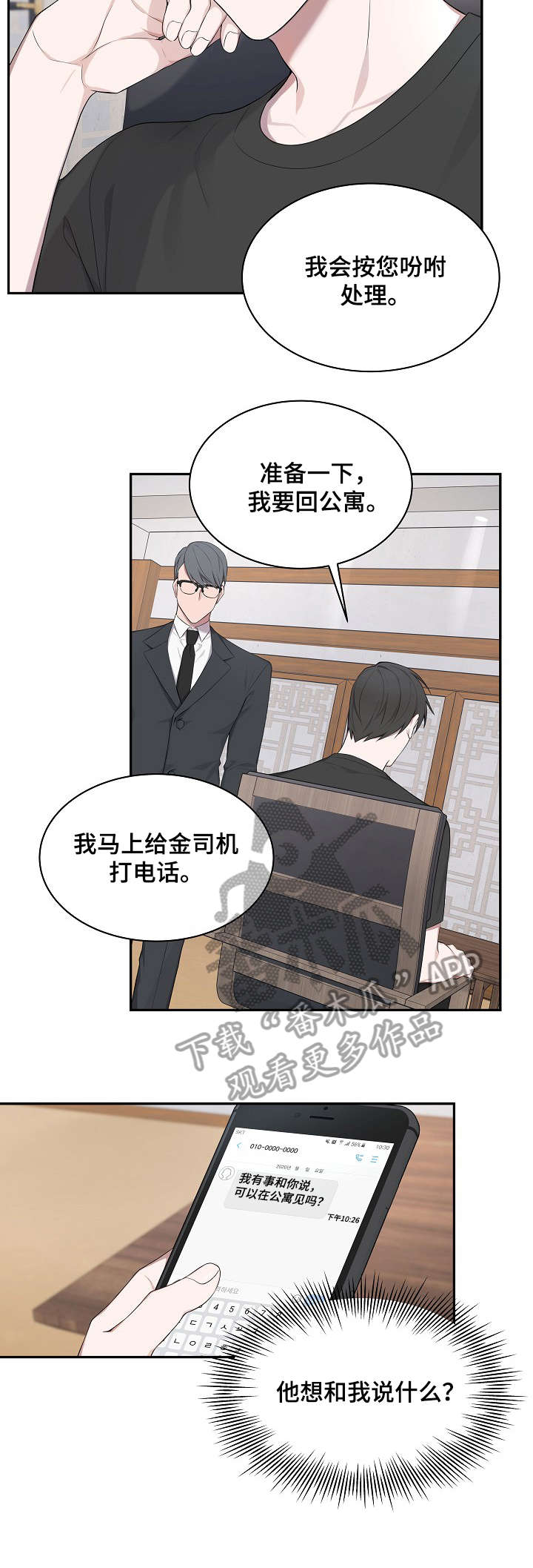 第26话3