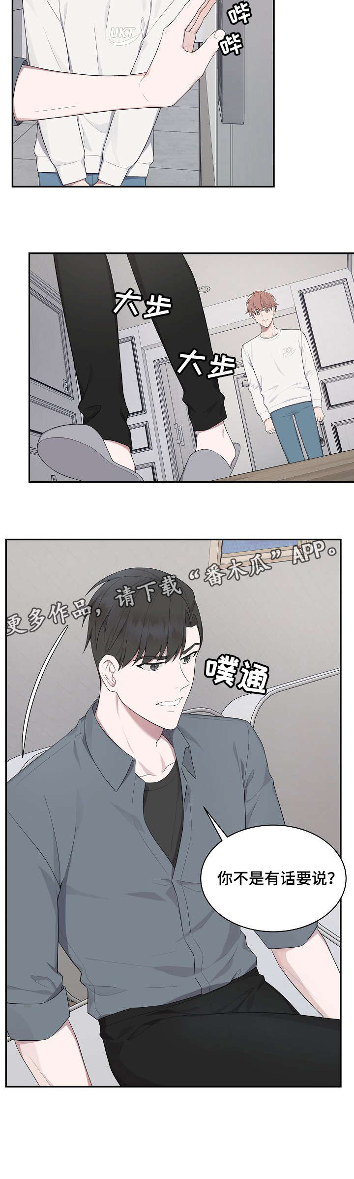 第26话6