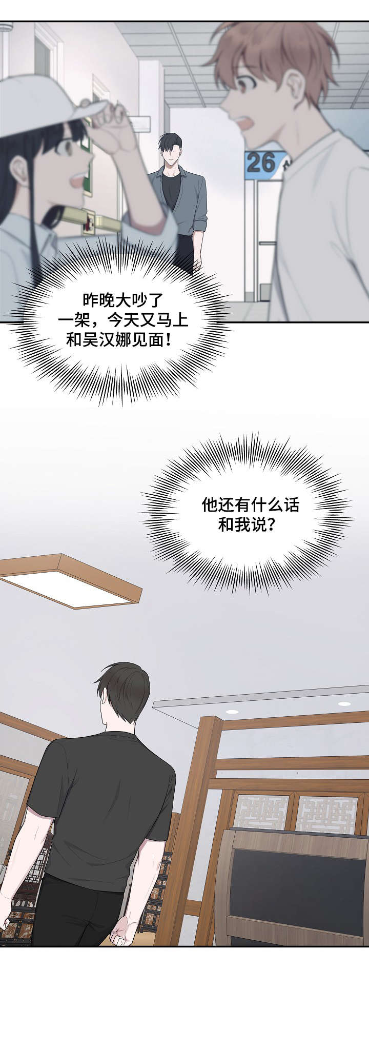 第26话4