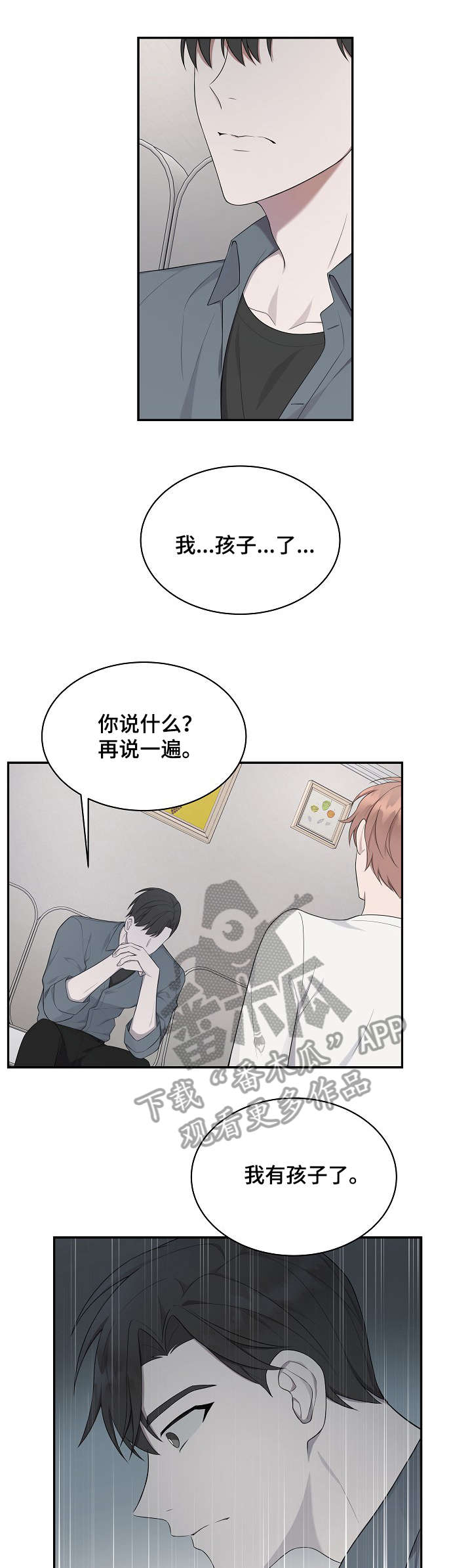 第26话8