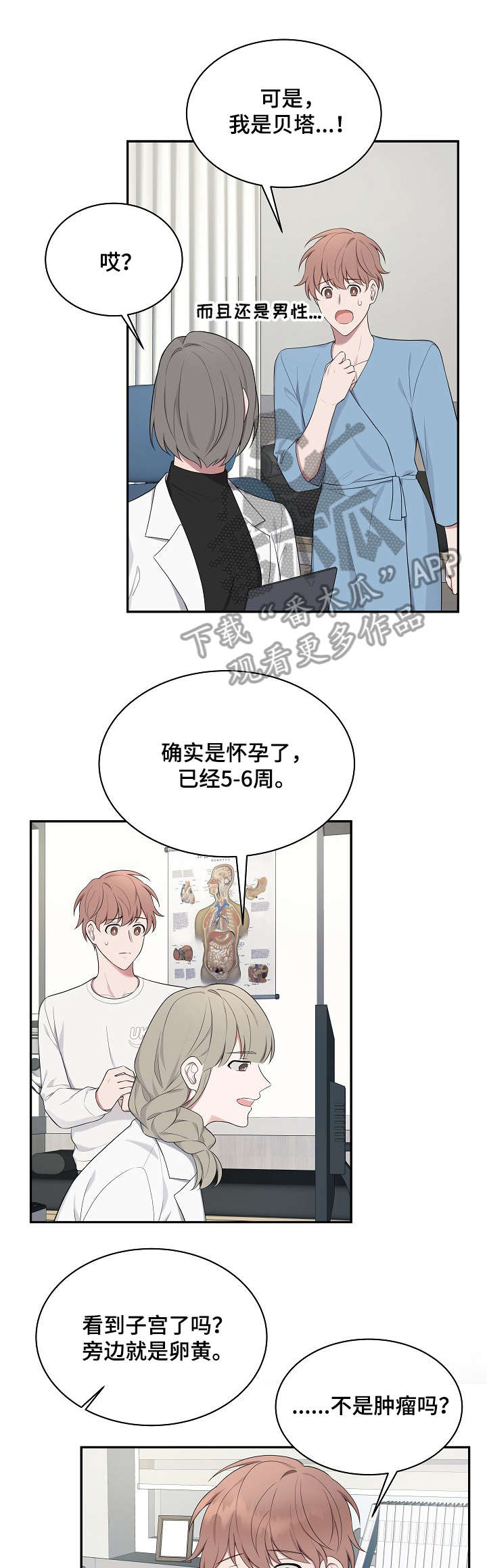 第25话4