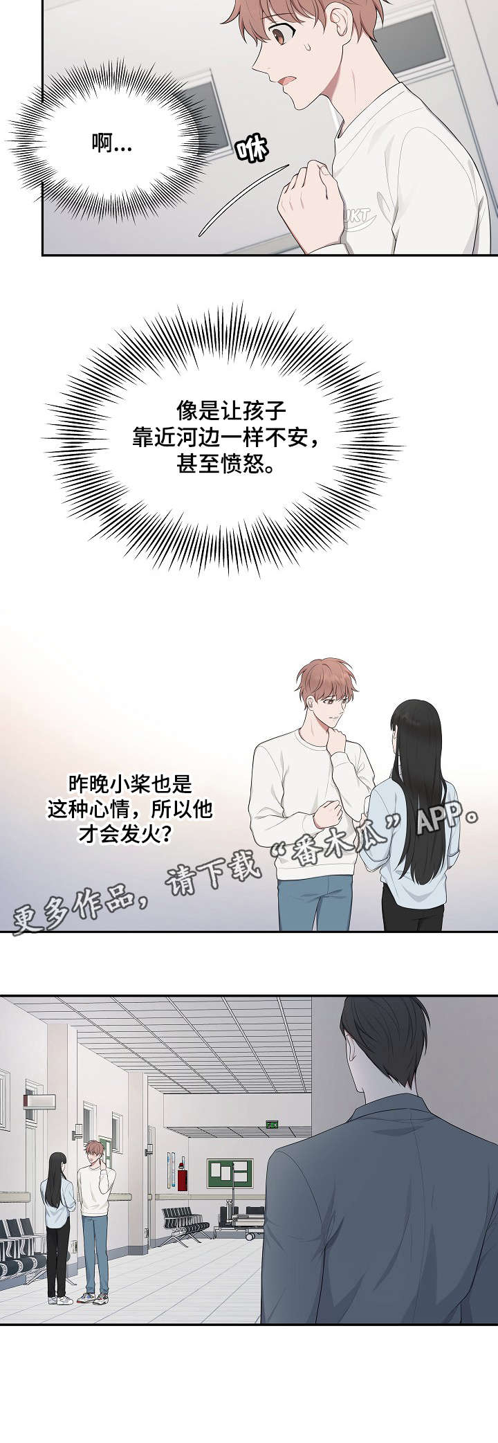 第25话11
