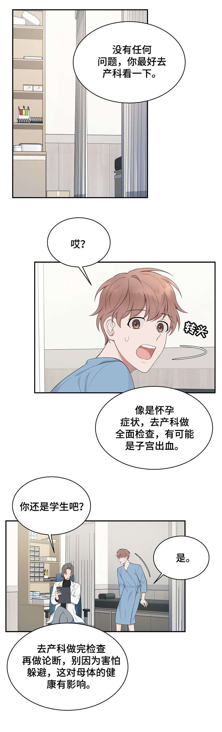 第25话3