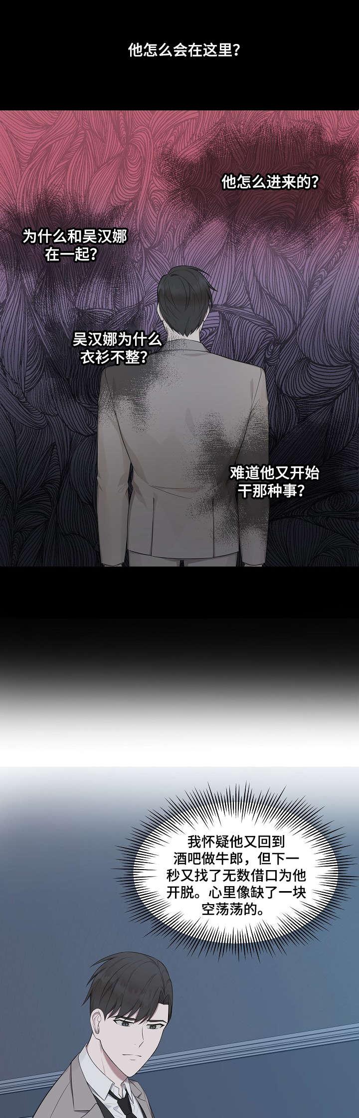第24话10