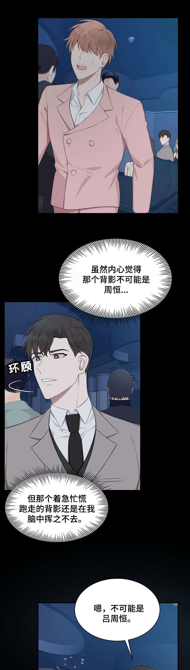 第24话8