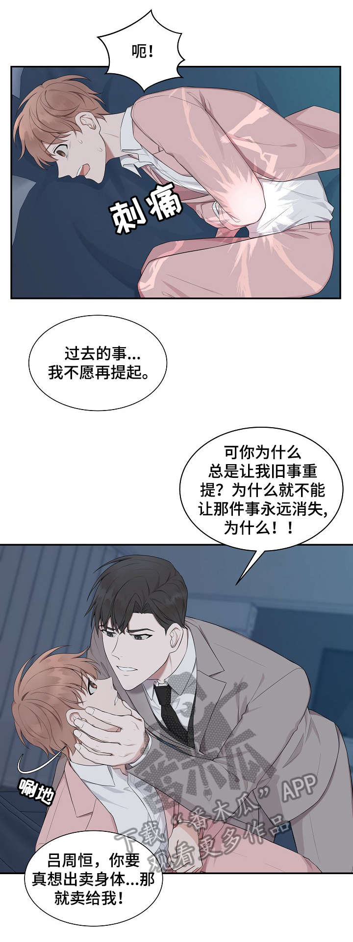 第24话4