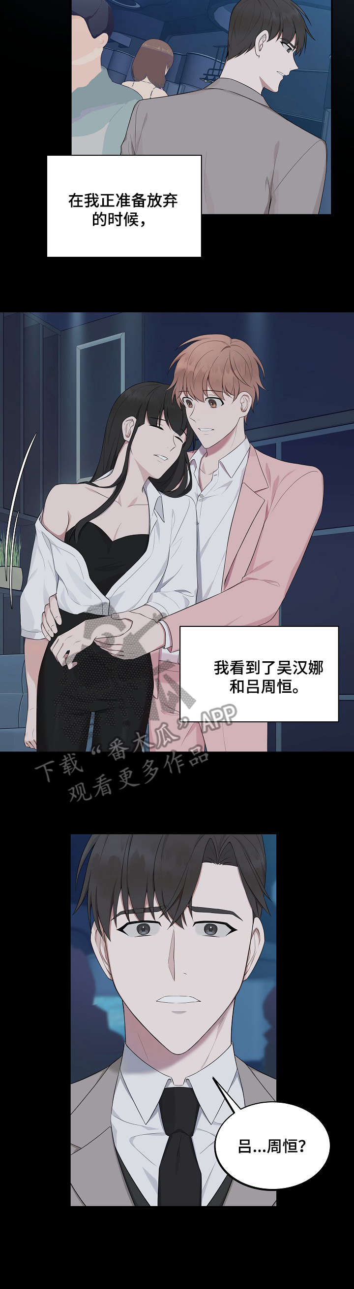 第24话9