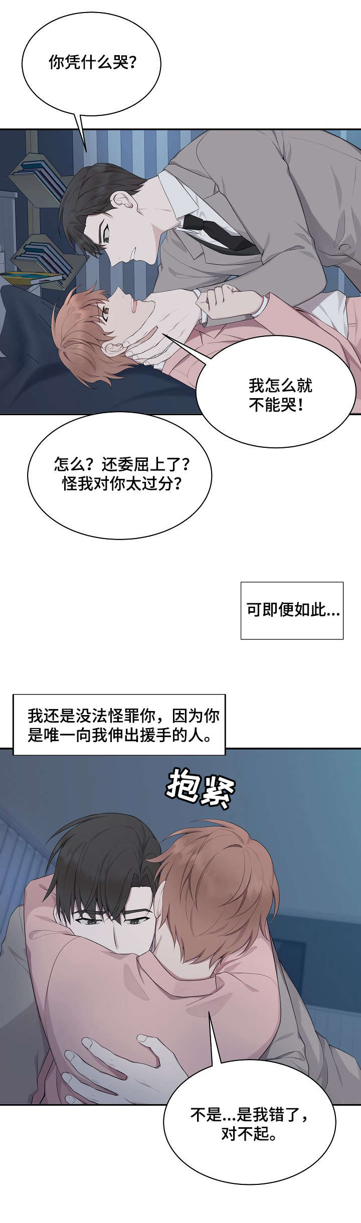第24话6