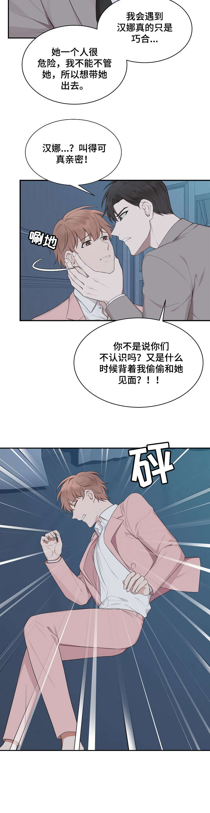 第24话3