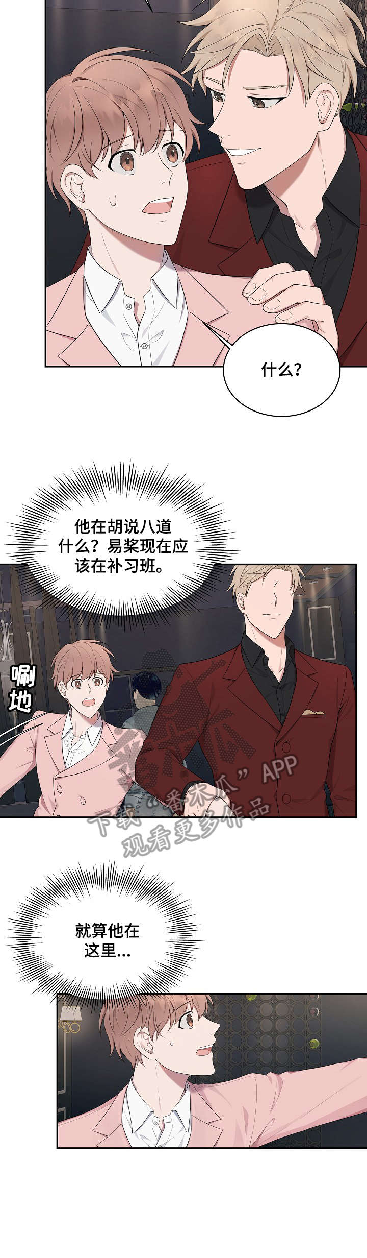 第23话2