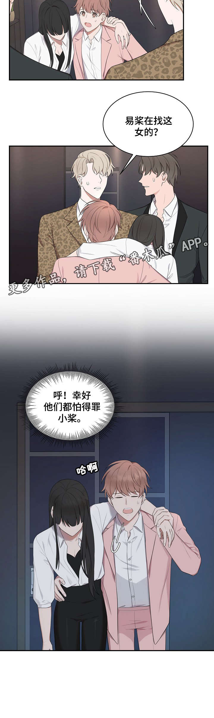 第23话11