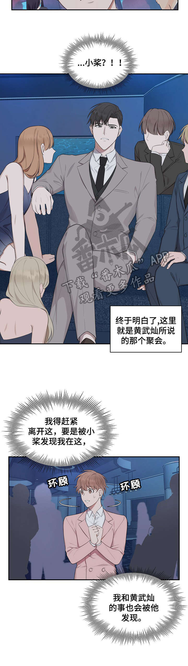 第23话6