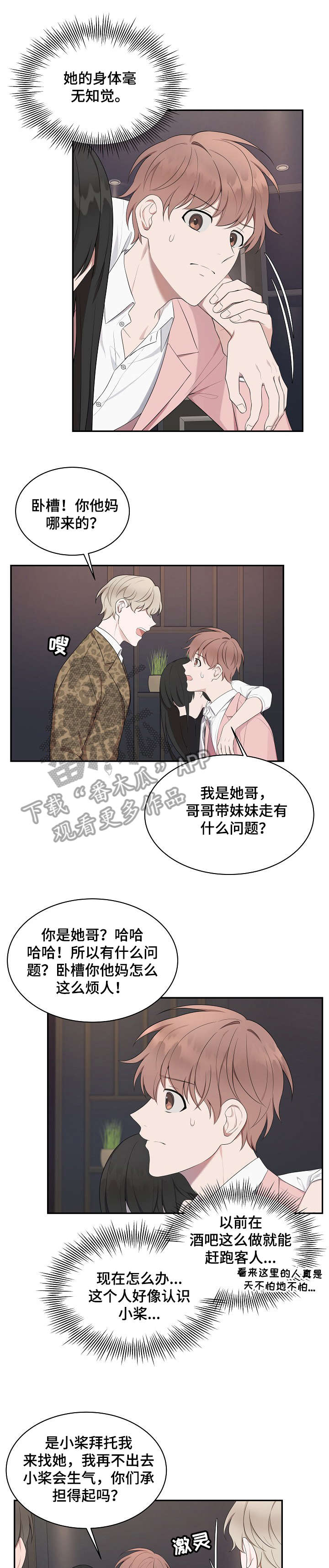 第23话10
