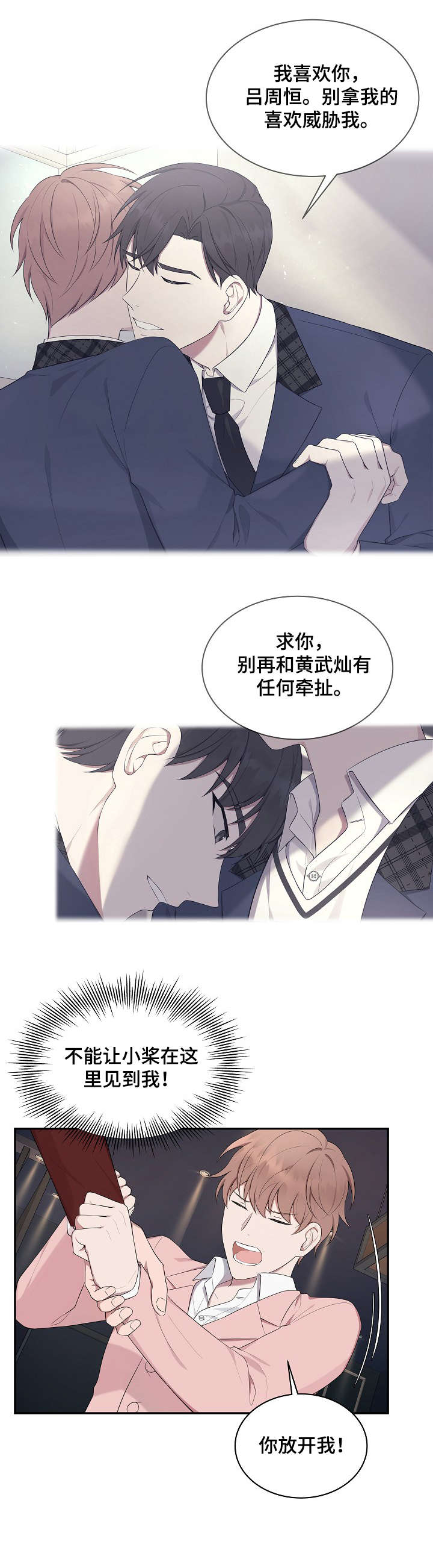第23话3