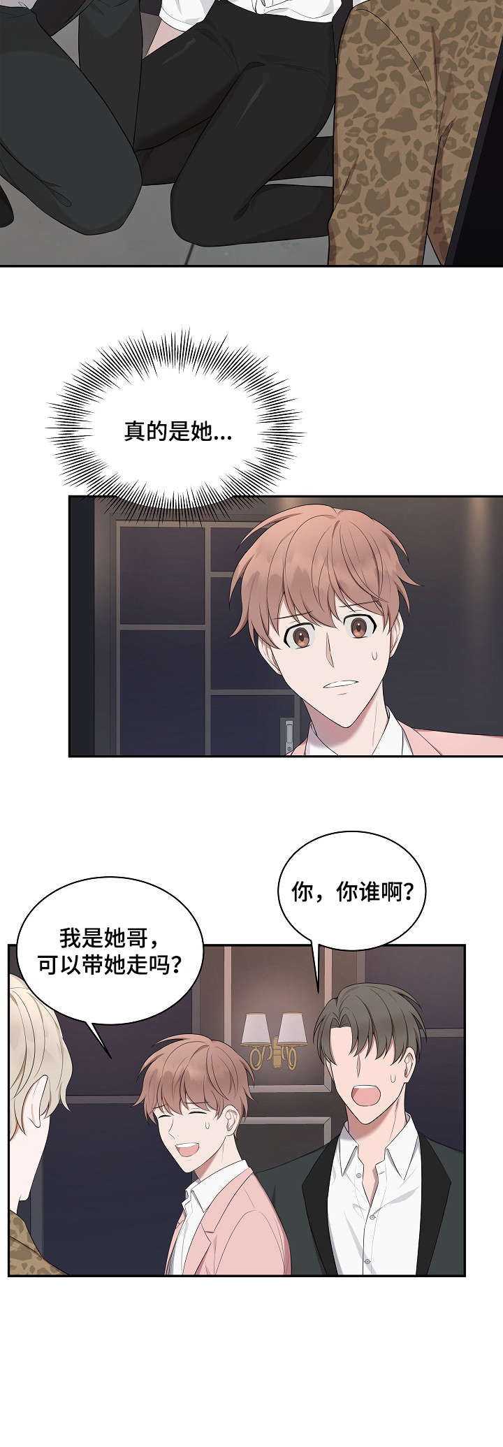 第23话9