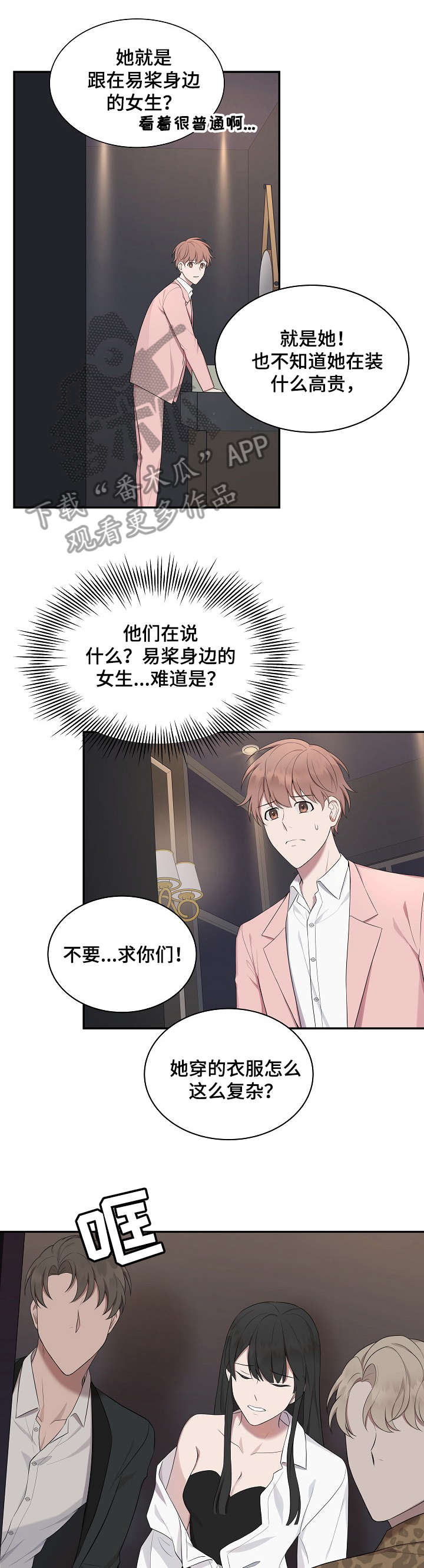 第23话8
